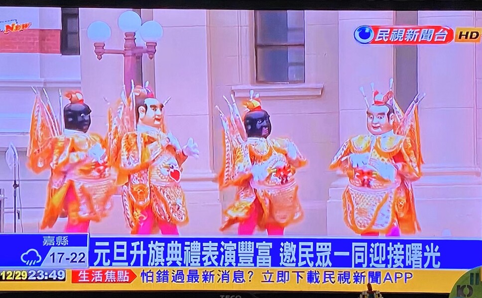 電音三太子
